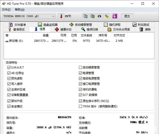【硬盘托架】存储容量告急?这块机械硬盘值得选择!东芝P300系列3T机械硬盘
