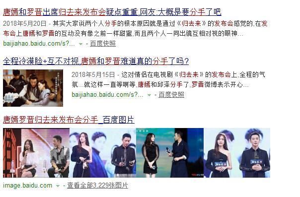 唐嫣罗晋分手惨遭实锤，七夕微博零互动看猫腻?网友:物是人非