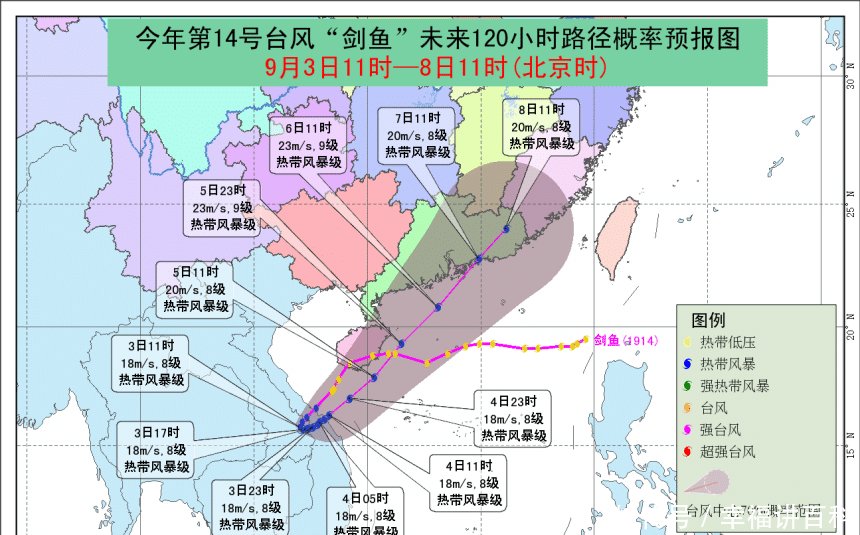  奇葩■今年最奇葩台风剑鱼生成，将“喷水”一周！广东海南要下