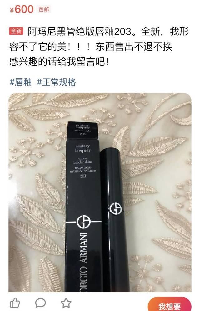  「究竟」一支YSL卖2000？！这种身家翻番的彩妆产品究竟有哪些来头？