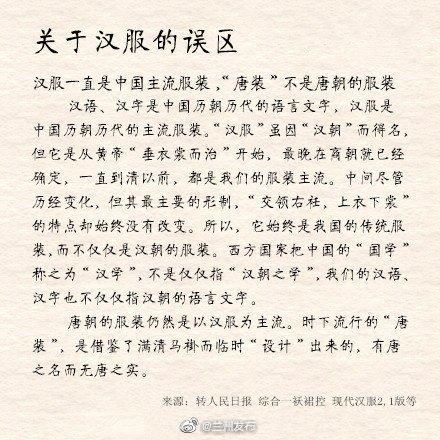 「汉服」汉服为什么突然就火了起来？因为当年爱披床单的熊孩子长大了