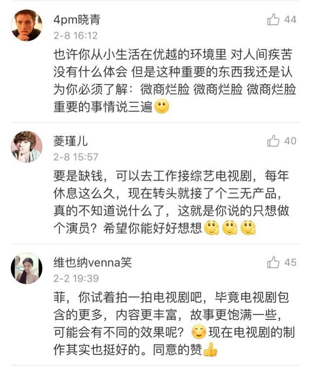 刘亦菲3亿天价代言微商？幸亏辟谣了！粉丝都在闹脱粉了