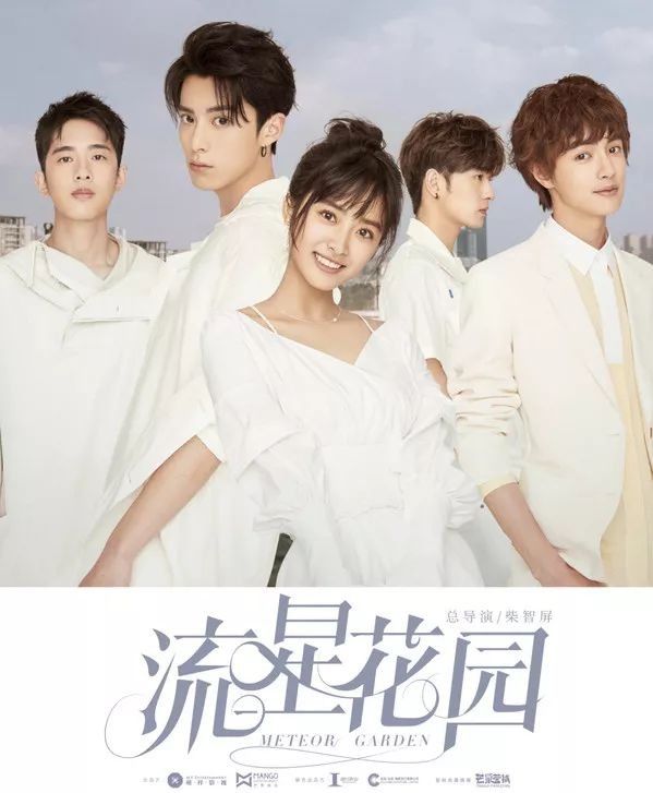 不能忍!新版《流星花园》造型太辣眼!槽点满满霸占热搜你还不知道