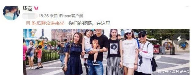 张丹峰被黑，怀疑家庭不合，三人辟谣都没有不如路人照片有效