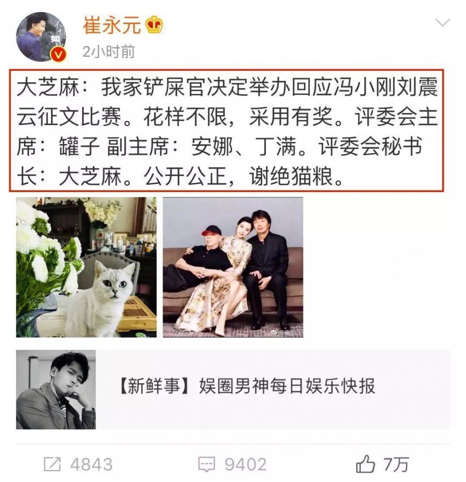冯小刚回撕崔永元:“你不是病人，你是坏人!”网友:这说辞和马蓉