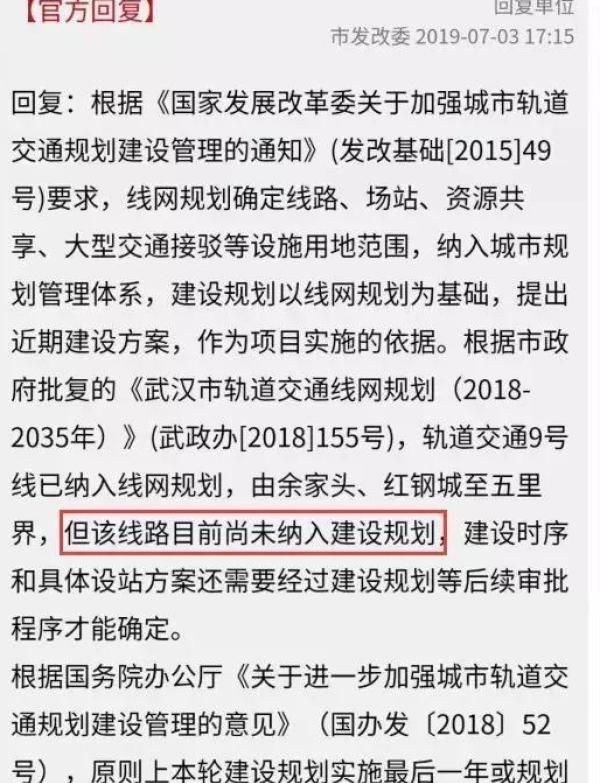 砍了还是难产？武汉争议最大的地铁9号线规划终于定了