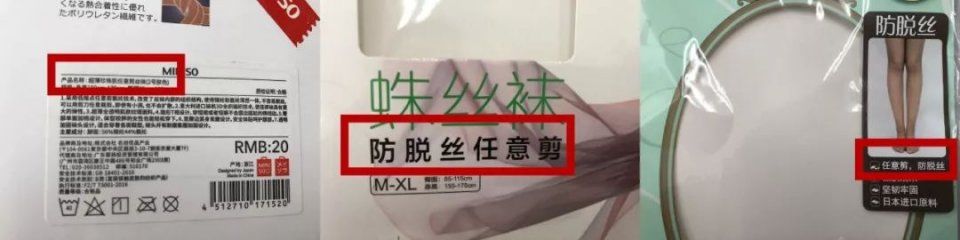 为了pick最适合夏天的“肉丝”，我们逼长腿美女连穿9款丝袜!