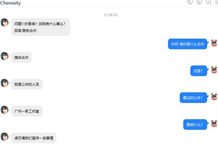 某平台黑公关重现江湖，没有实锤的事情发了再说!下一个大司马?
