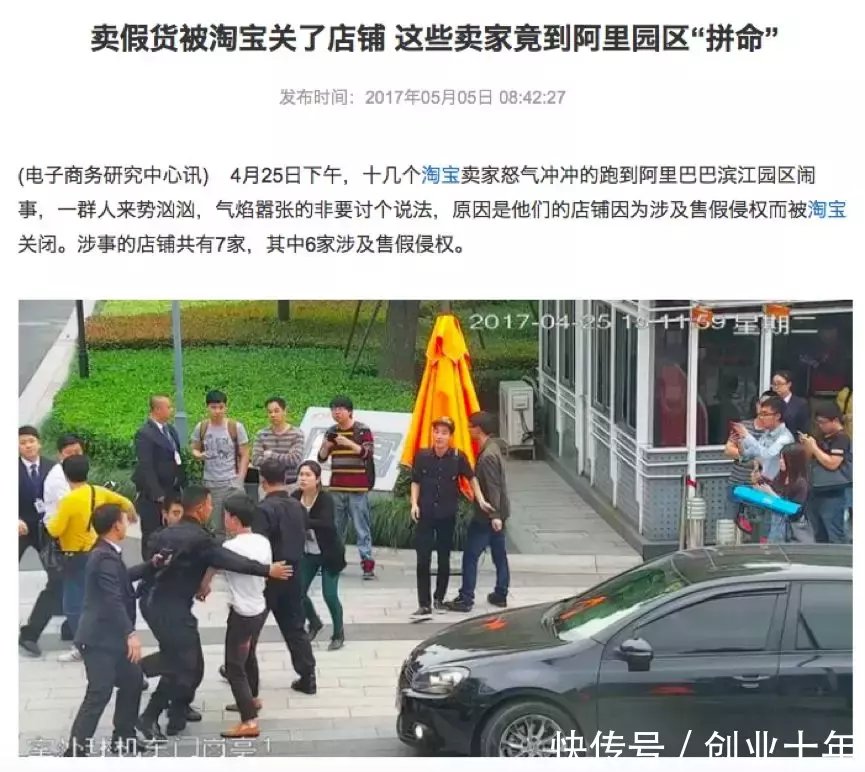 气愤！复旦毕业生入职电商平台打假，被售假商家威胁“砍死全家”