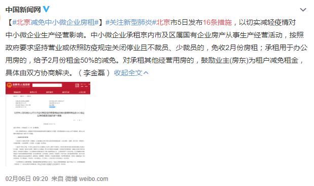  送给|2月过去了，关于疫情这30个好消息送给你