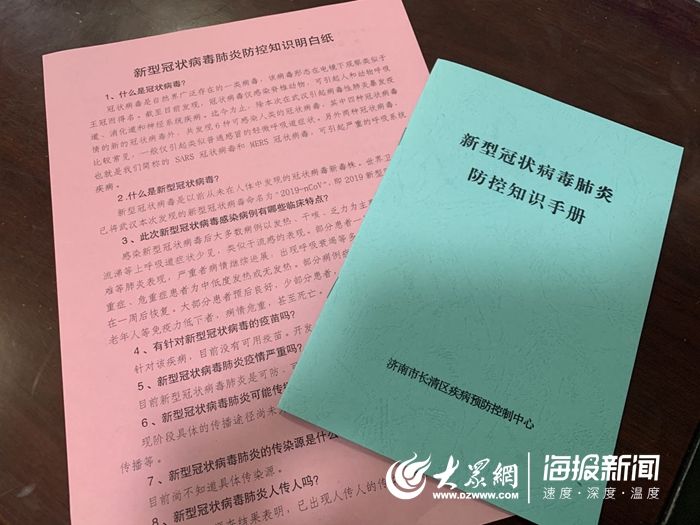  「各项工作」长清区卫生健康局：全力以赴 上下齐心 坚决筑牢抗