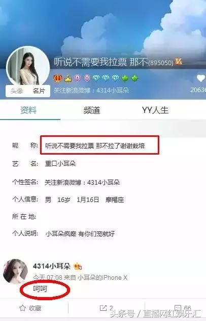 纵横航辟谣60%返点!小耳朵清空微博更改昵称“算了要票，怕了”
