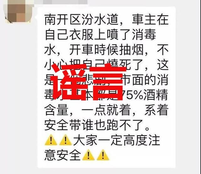 后开车抽烟■实时辟谣第七波：我们一起让谣言无所遁形