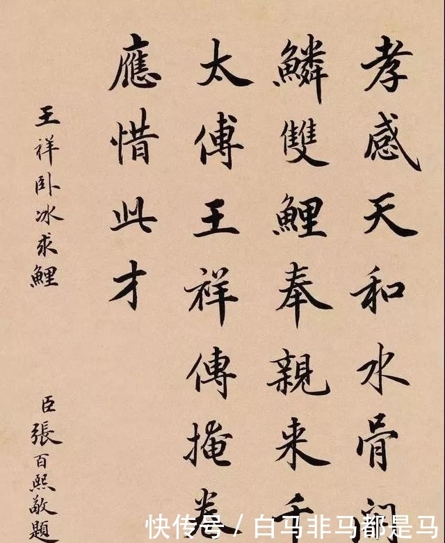  张百熙：陆宝忠、张百熙、徐郙、吴树梅，四位清末官员的书法还真好