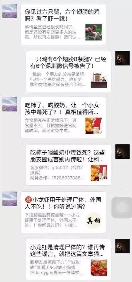 朋友圈里的伪科学真广告!别让爸妈再被这些文章骗了......