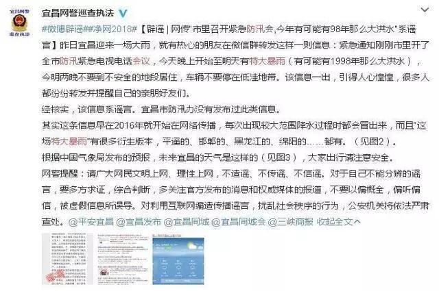 转发！这些暴雨中的谣言不能再坑人了！