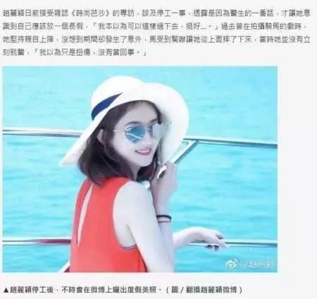 赵丽颖被传患心脏病，脑后有血栓要停工？工作室出面竟然这样回应