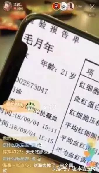 猫妹妹直播晒化验单!严重贫血，力证未怀孕 杨清柠学习天佑模式