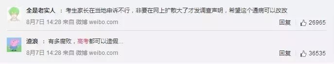 河南高考调包案水落石出：18岁满口谎言，真是教育最大的失败！