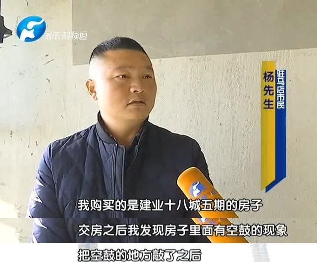 驻马店建业十八城 混凝土主体内竟有泡沫木块
