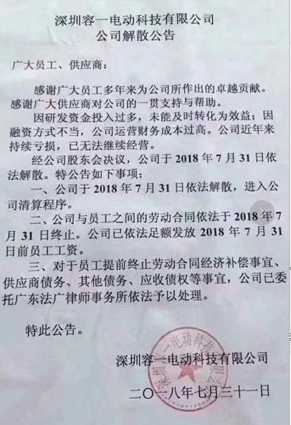 “容一”不容易，充电桩行业淘汰赛已经开始了