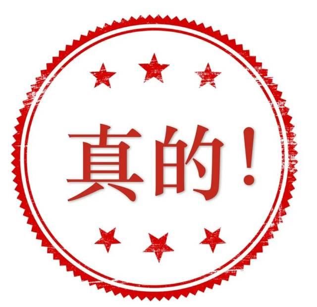  「清华大学」3.15《是真的吗？》清华特别版，奇怪的知识又增加了！