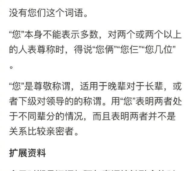  「过于」沈梦辰晒与爸爸聊天截屏，吐槽他管教过于严格，聊天非让她用尊称