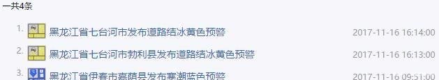 真冷! 明日黑龙江局部大到暴雪! 下半年最强冷空气狂奔而来