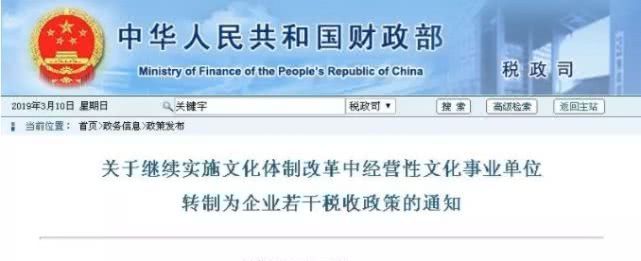 再见了，铁饭碗！编制全部取消！这里已实行！
