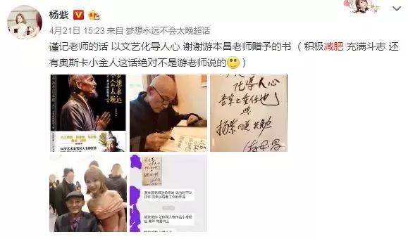 杨紫胖了瘦、瘦了胖无限循环，张一山对她的减肥史总结的很到位!