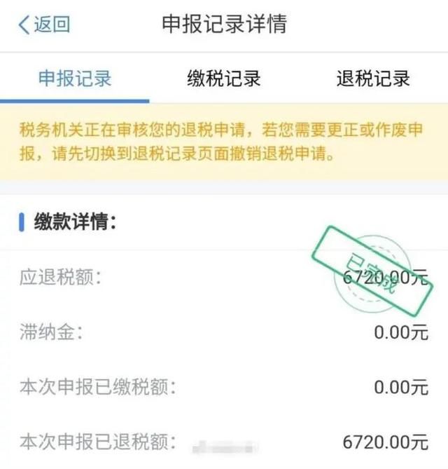  汇算■河北人快看！有人退税6000多元，个税首次年度汇算开始了……