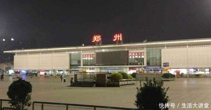  「郑州站」每天接发13万人的火车站见过没？可在这里乘火车到中