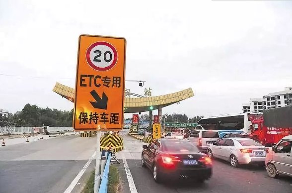  [假期]车主注意！不装ETC不享受节假日免费通行？ 最新回应来了