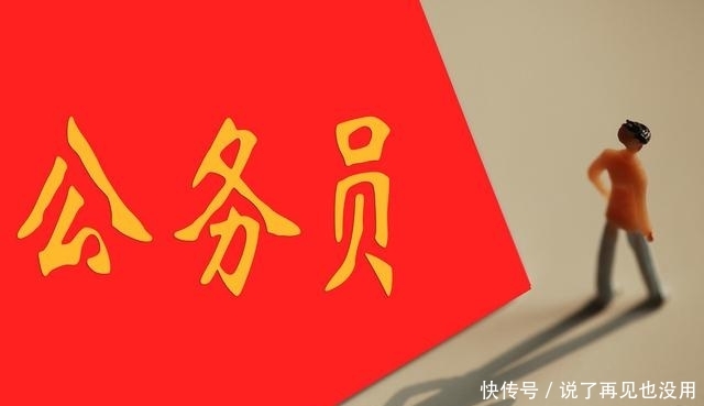 改革推进，事业编转公务员确定！部分省份已开始，你的省还要多久