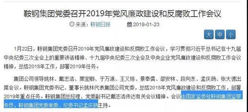 中央纪委两条消息背后的大动作