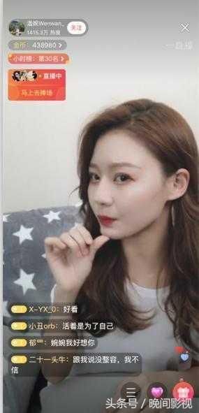 抖音点击1000多万网红温婉首次直播，爆料被黑回应整容事件！