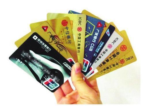 出现这几个迹象的信用卡持卡人，你可能被银行盯上了！