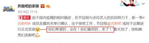 「名单」《跑男8》最终名单确定？baby一枝独秀，沙溢郭麒麟争搞笑担当