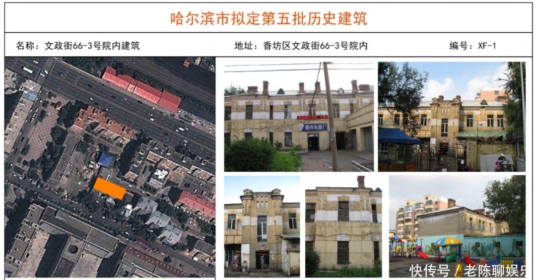  【建筑】哈尔滨这126处建筑拟列入“历史建筑”名录，快看你家附近有没有