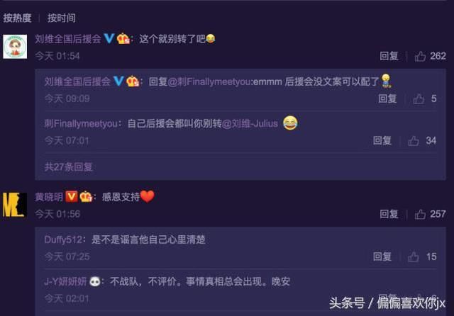 一线｜黄晓明辟谣18亿股票案 大腕噤声他却站出来声援