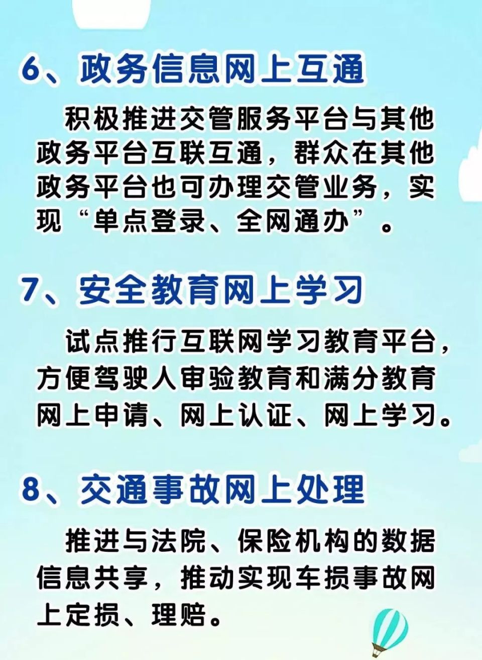 9月起这4种违章不再扣分?济南交警这样回应!还有这些消息你该知道