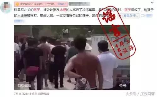 黑龙江牌照的冰棍雪糕车偷小孩？全国各地流传，很多家长担忧！事