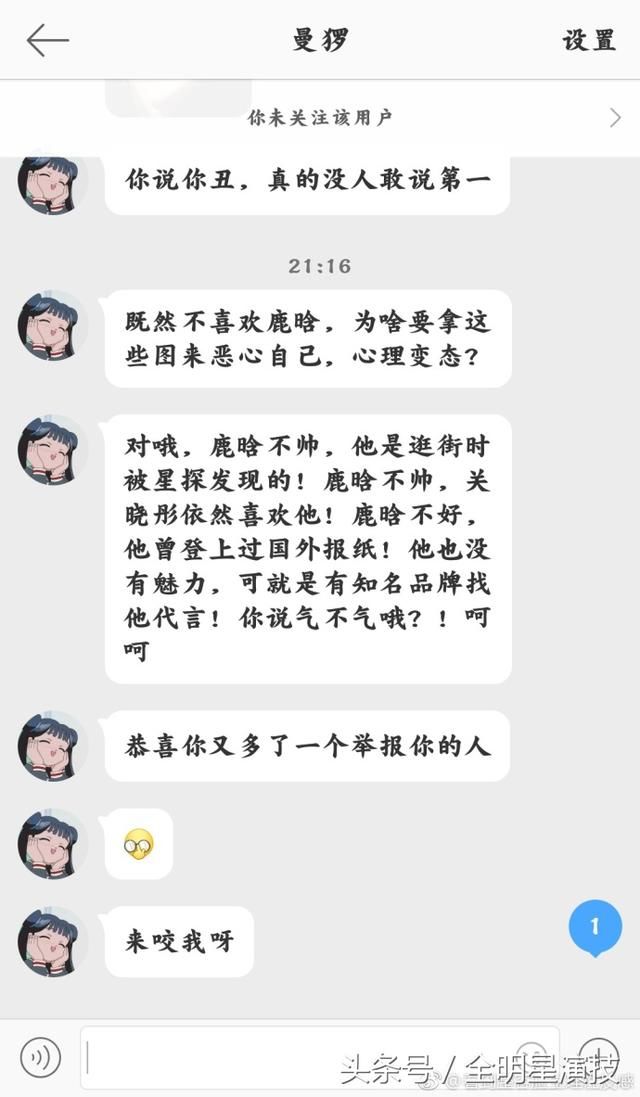 财经博主吐槽鹿晗蔡徐坤不男不女，辣眼睛浑身鸡皮疙瘩生理性反感