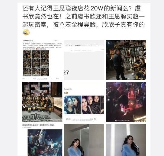 密室■虞书欣被曝和王思聪微博是铁杆朋友,一起玩密室逃脱,还常去酒吧夜场聚会活动