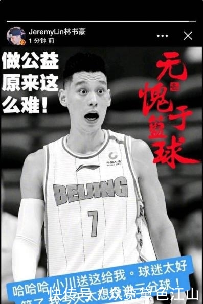 林书豪在cba打了几场