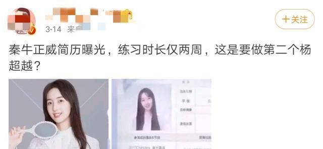 「选手」杨超越成选秀节目标杆,青你2选手频频炒作,谁是下一个锦鲤?