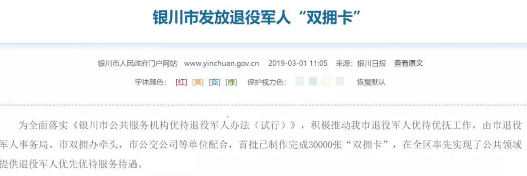 双拥卡、优待证、军属证……一大波军人军属专用证件正向你靠近