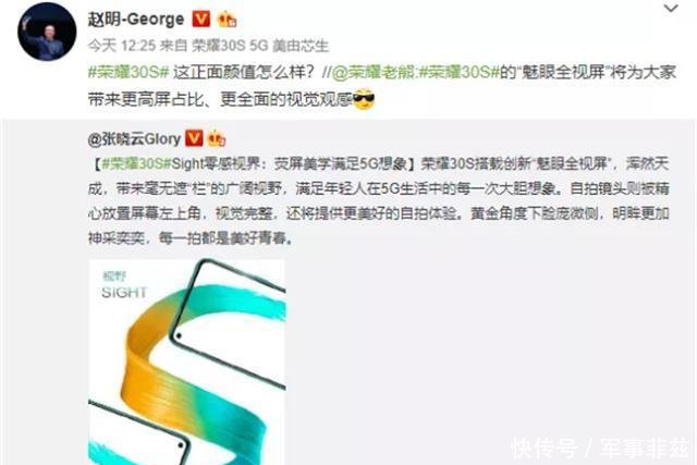 「外观」首发麒麟820,荣耀30S外观公布