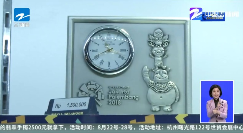 探营亚运会纪念品店 吉祥物最受欢迎