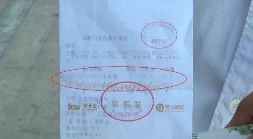 真的假的?马鞍山孩子王出售过期蔬菜泥 而商家竟这样回应……